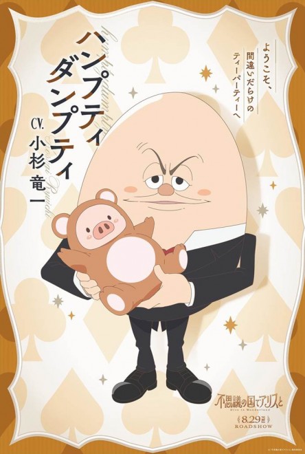 Humpty Dumpty